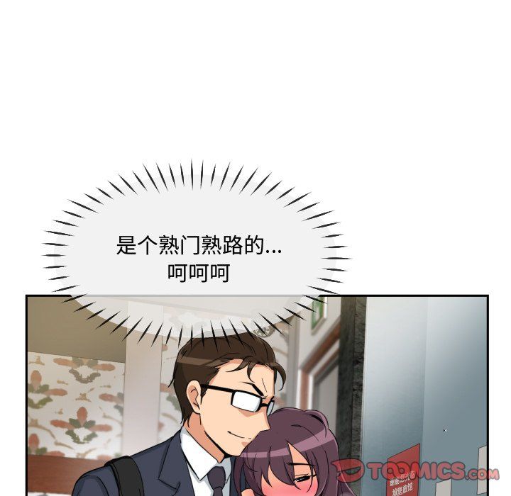 调教小娇妻第47話