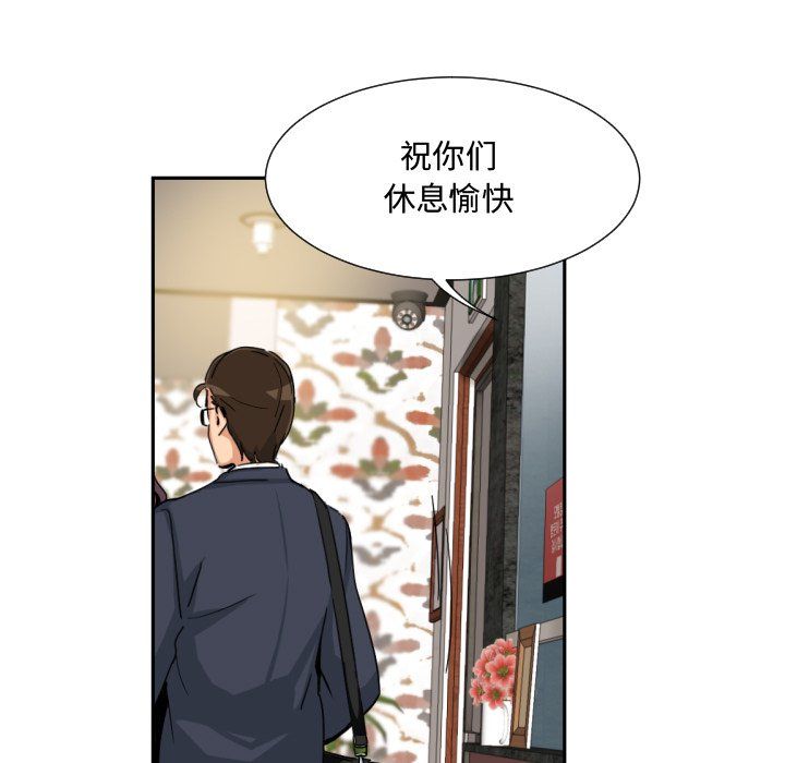 调教小娇妻第47話