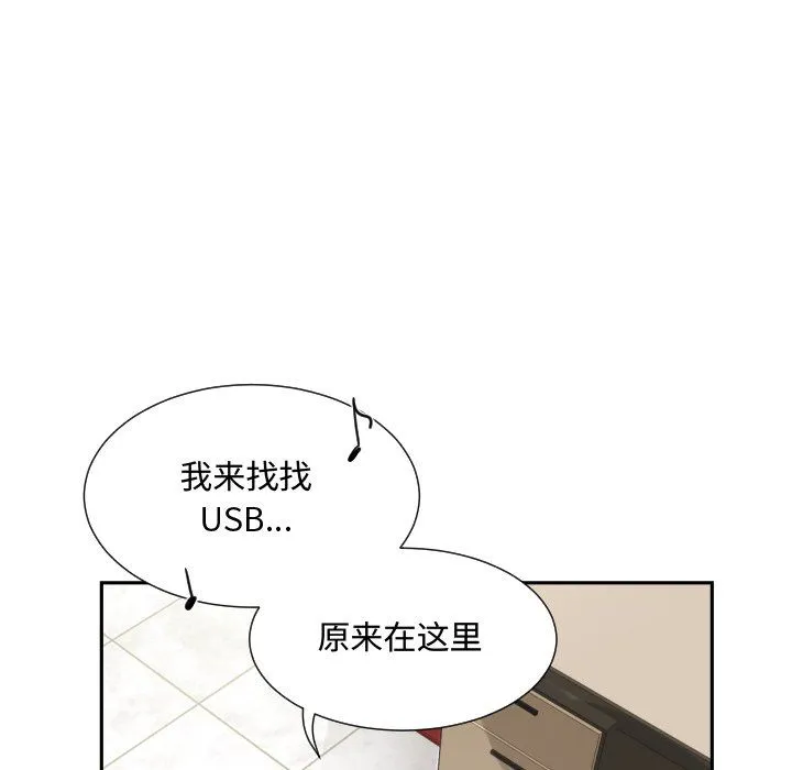 调教小娇妻第47話