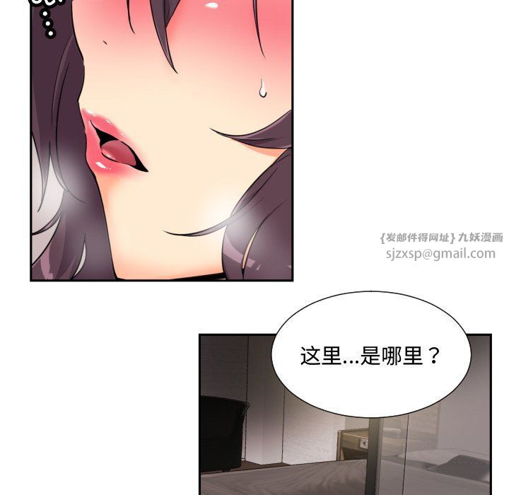 调教小娇妻第47話