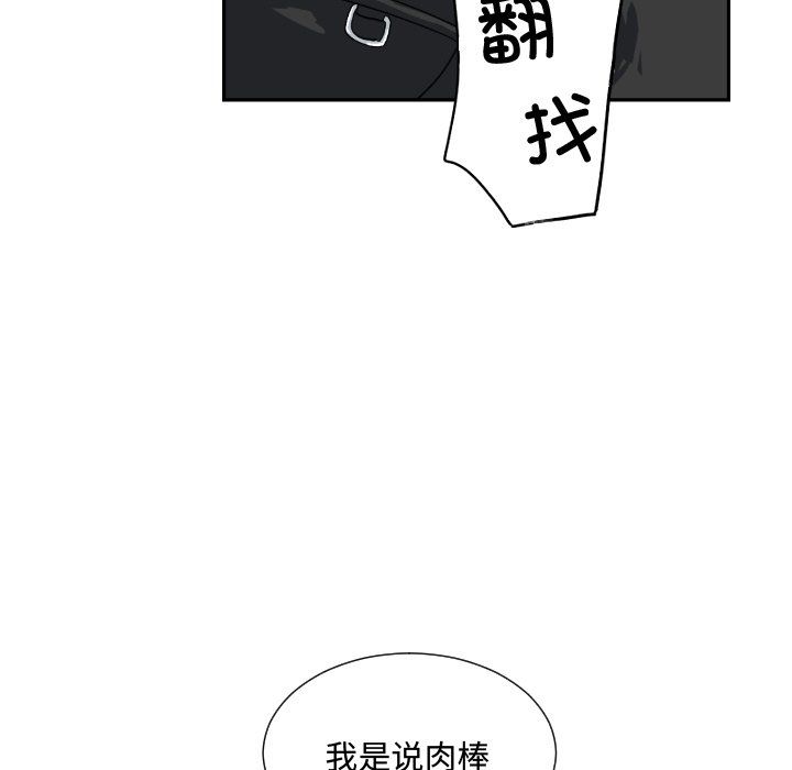 调教小娇妻第47話