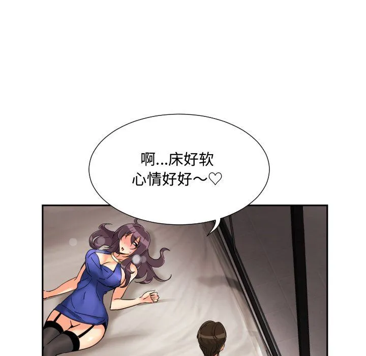 调教小娇妻第47話