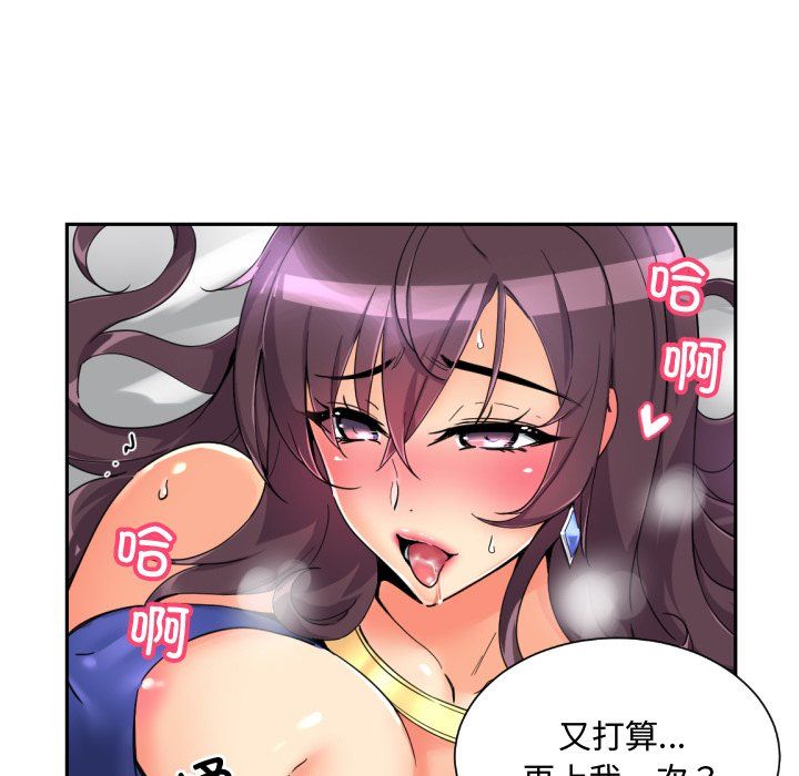 调教小娇妻第47話