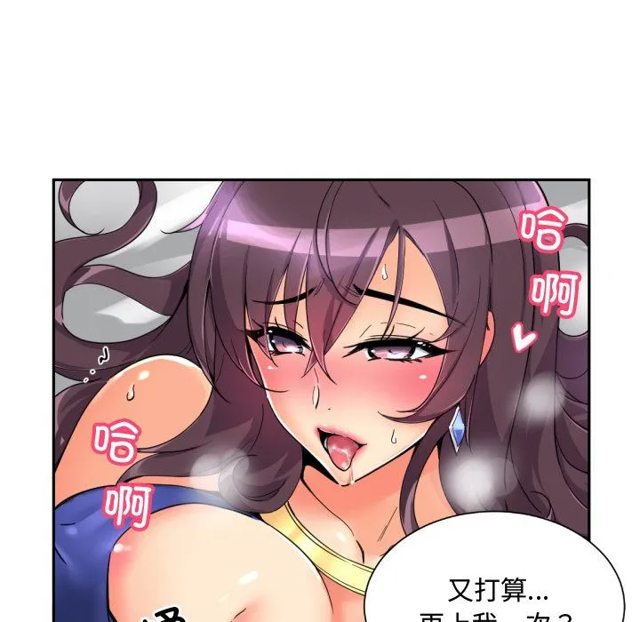 调教小娇妻第47話