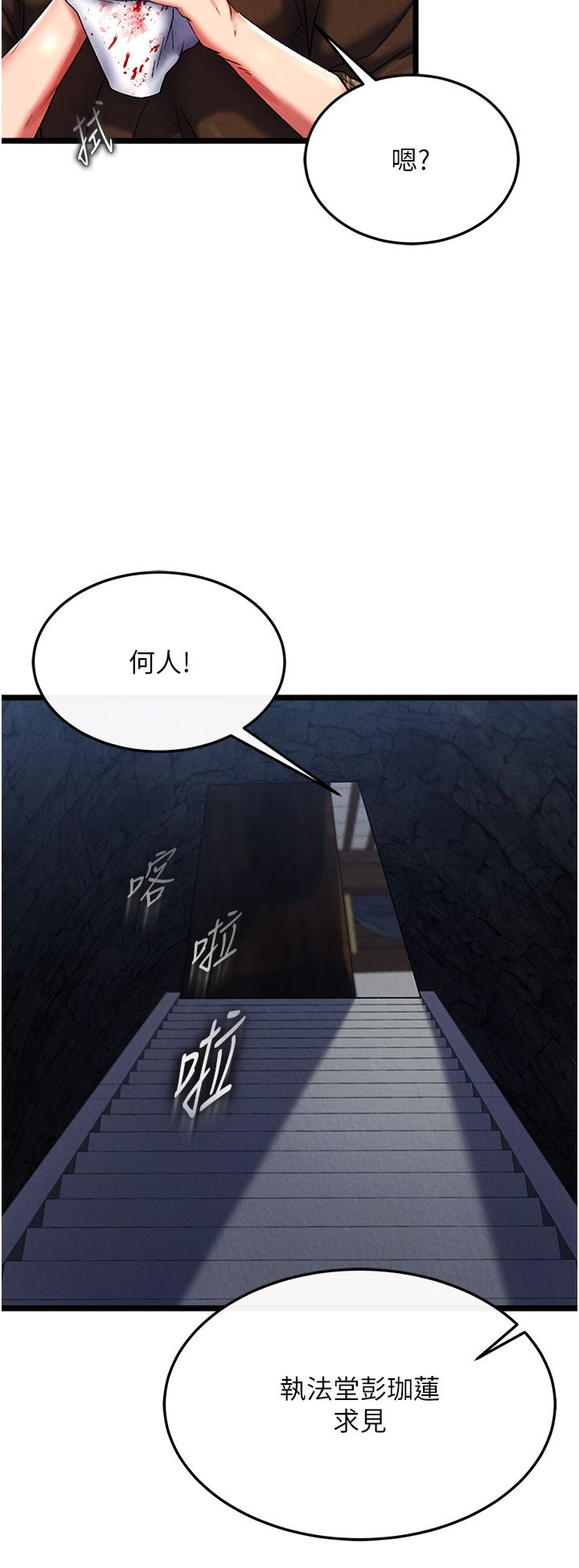 色鵰英雄传:一捅天下第52話-覬覦女兒的淫魔父親