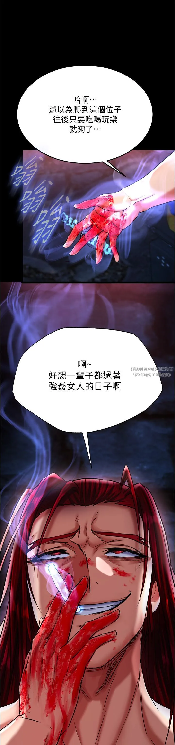 色鵰英雄傳:一捅天下第52話-覬覦女兒的淫魔父親