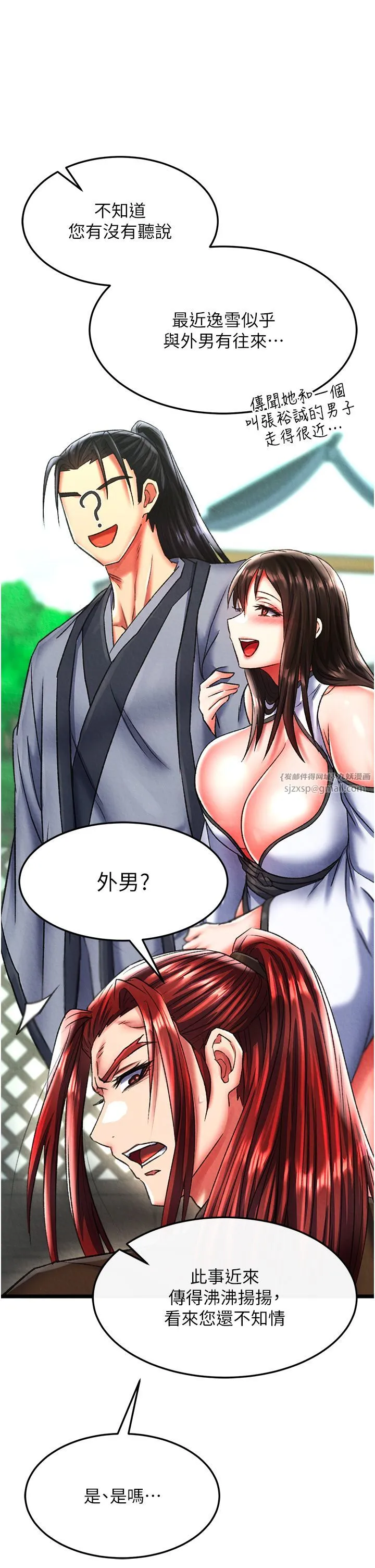 色鵰英雄傳:一捅天下第52話-覬覦女兒的淫魔父親
