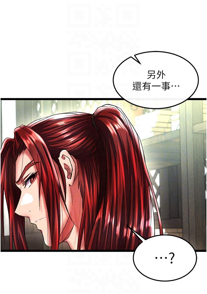 色鵰英雄传:一捅天下第52話-覬覦女兒的淫魔父親