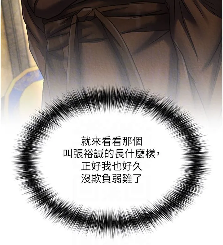色鵰英雄傳:一捅天下第52話-覬覦女兒的淫魔父親
