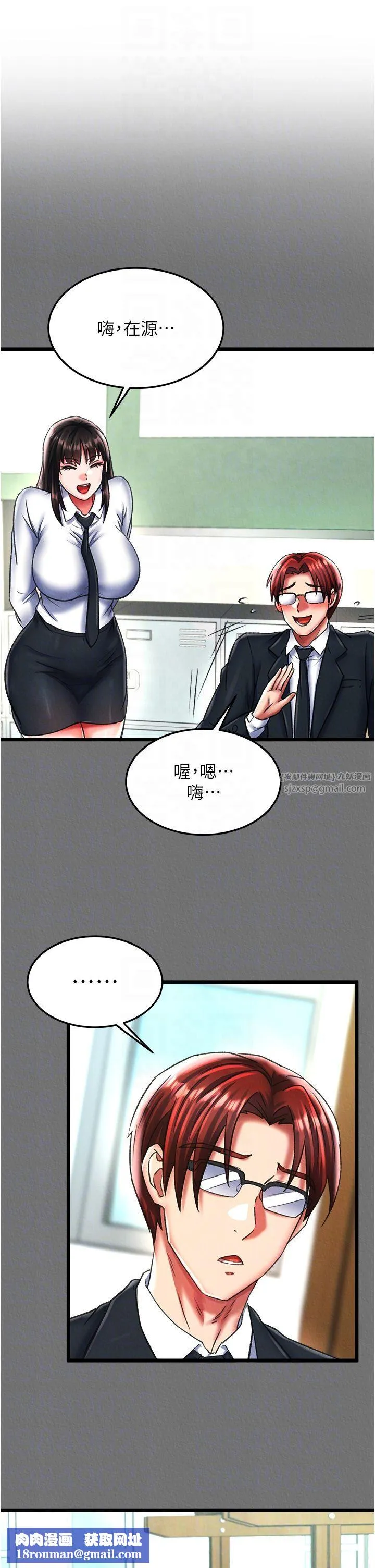 色鵰英雄傳:一捅天下第52話-覬覦女兒的淫魔父親