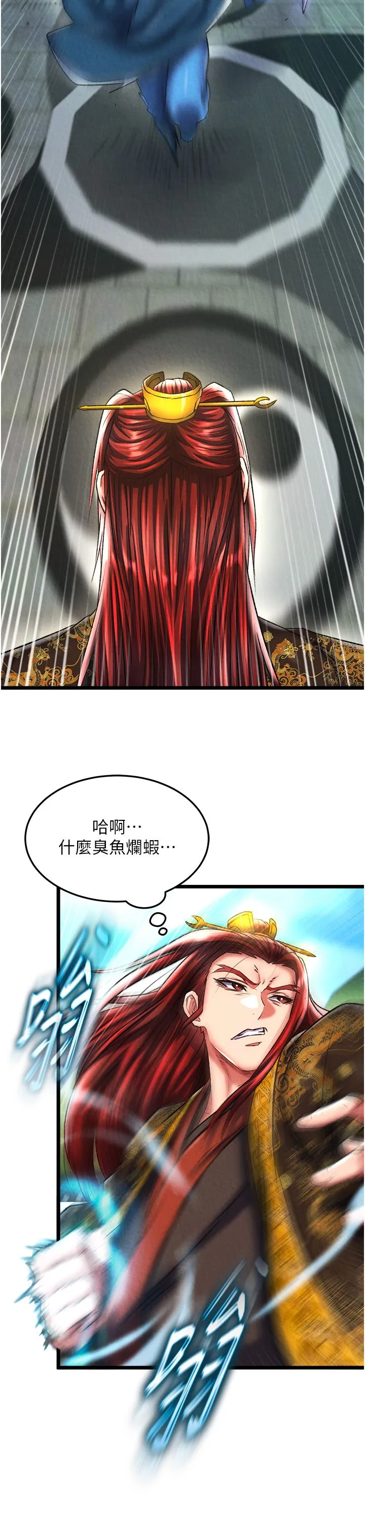 色鵰英雄傳:一捅天下第52話-覬覦女兒的淫魔父親