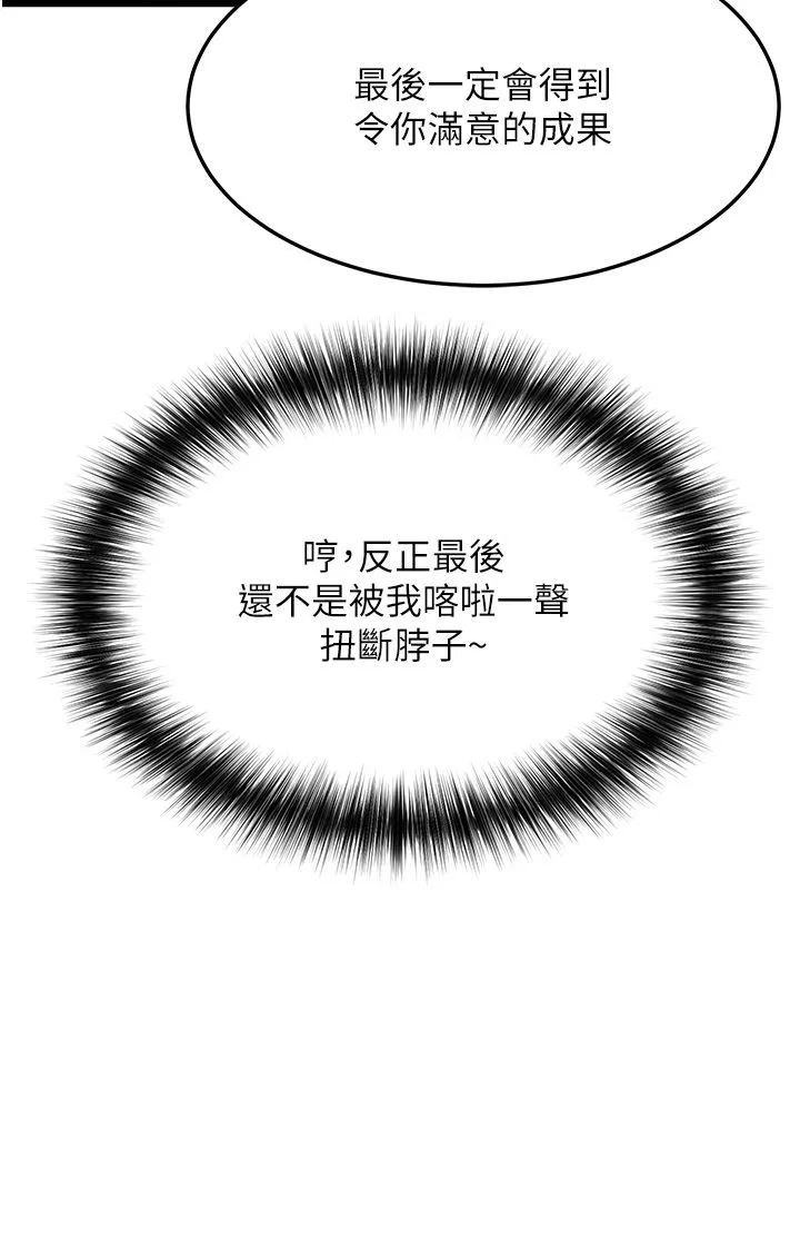 色鵰英雄傳:一捅天下第52話-覬覦女兒的淫魔父親
