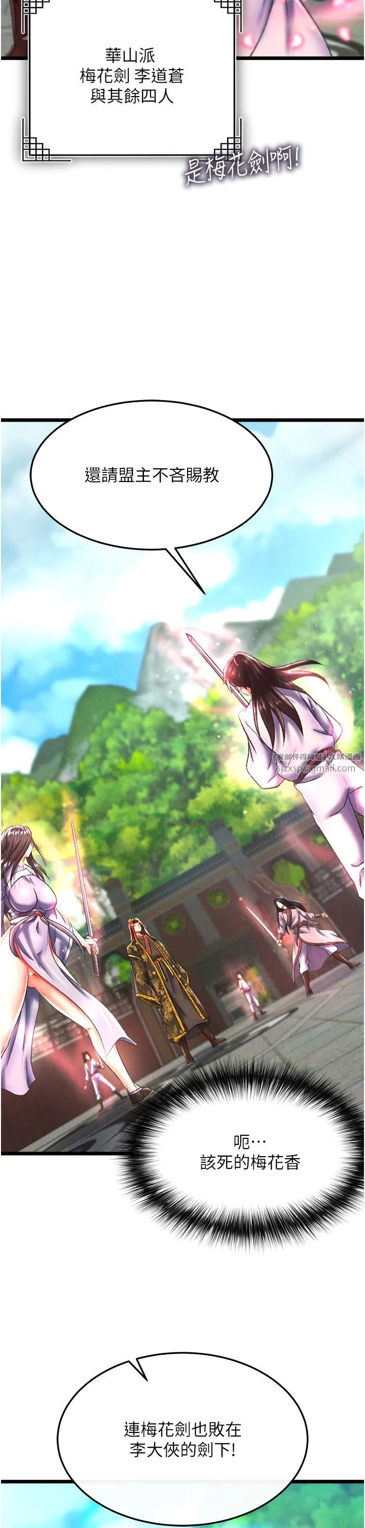 色鵰英雄傳:一捅天下第52話-覬覦女兒的淫魔父親
