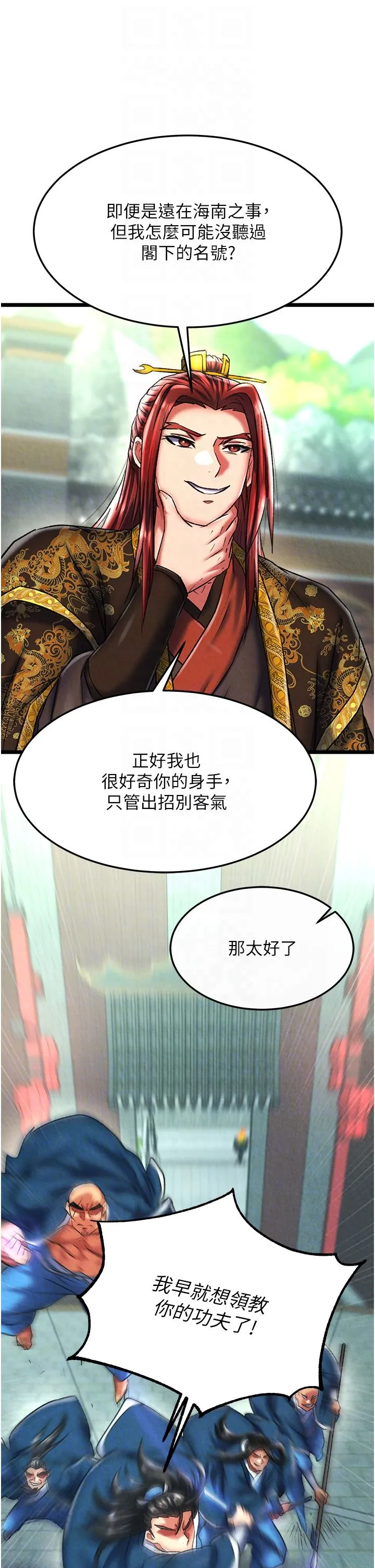 色鵰英雄傳:一捅天下第52話-覬覦女兒的淫魔父親