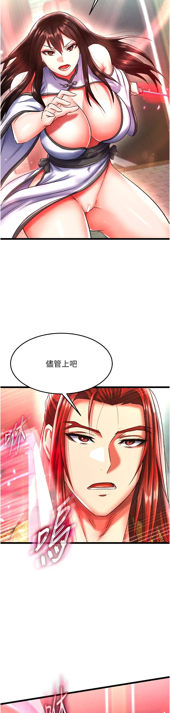色鵰英雄傳:一捅天下第52話-覬覦女兒的淫魔父親