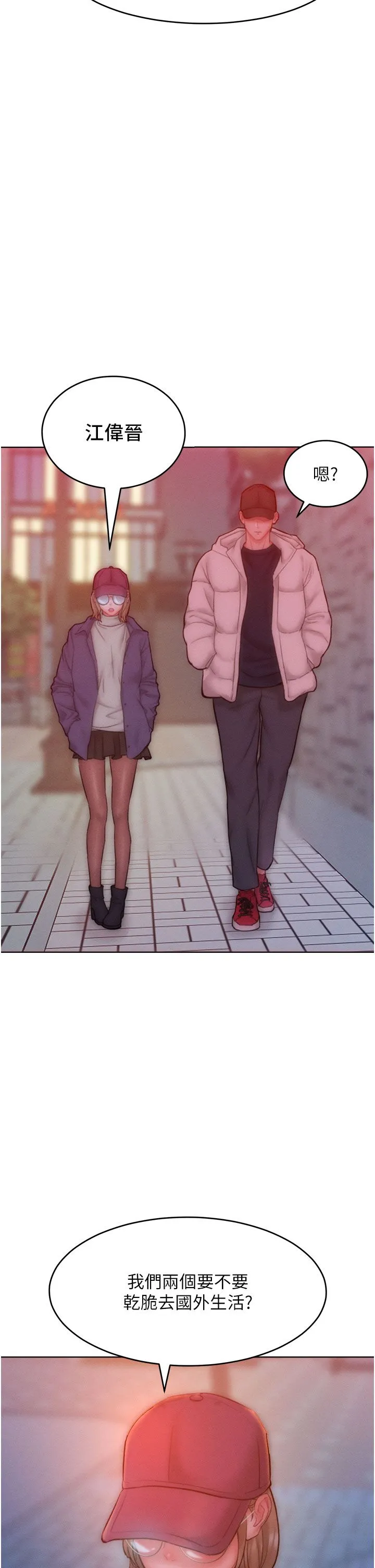 讓傲慢女屈服的一百種方法第35話-張開雙腿致歉的喬恩