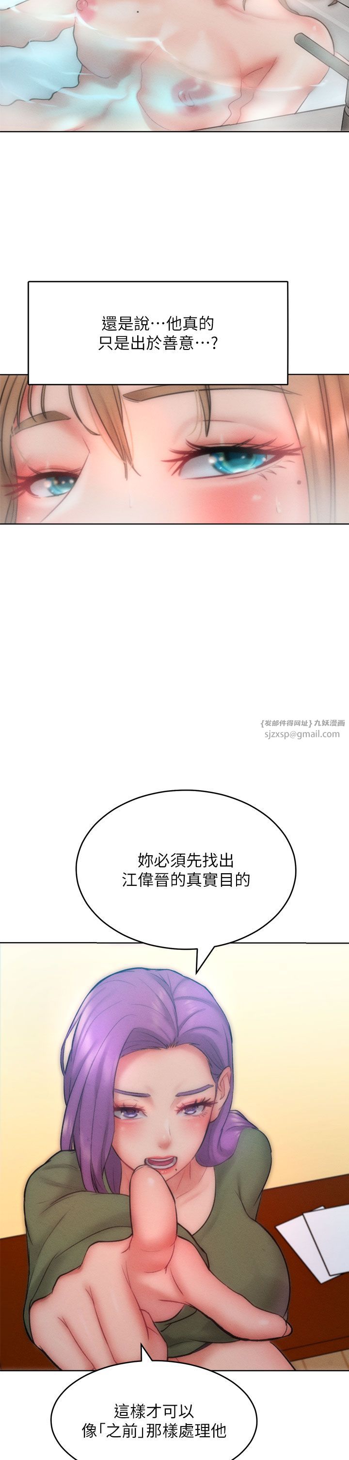 让傲慢女屈服的一百种方法第35話-張開雙腿致歉的喬恩