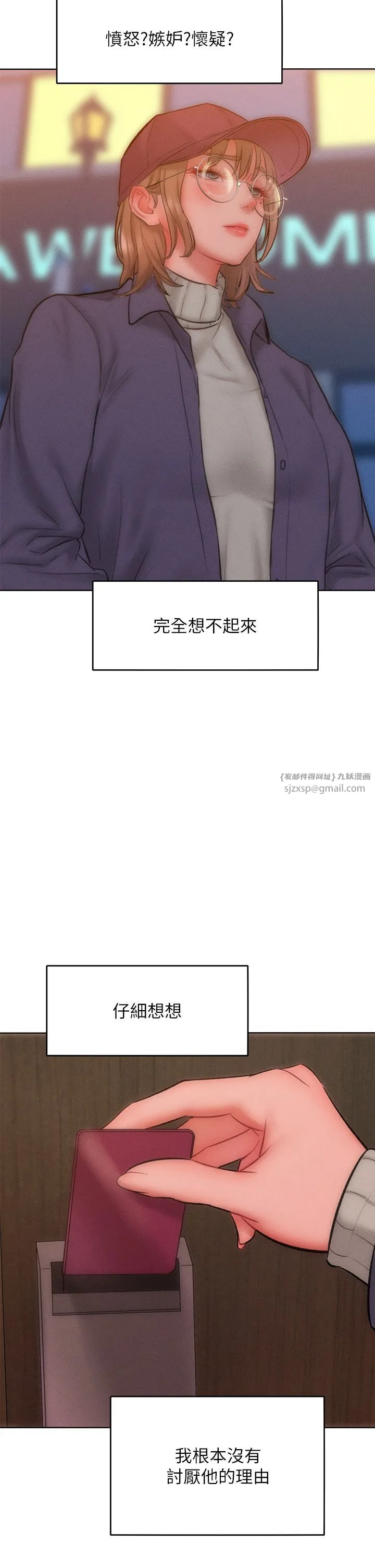 讓傲慢女屈服的一百種方法第35話-張開雙腿致歉的喬恩