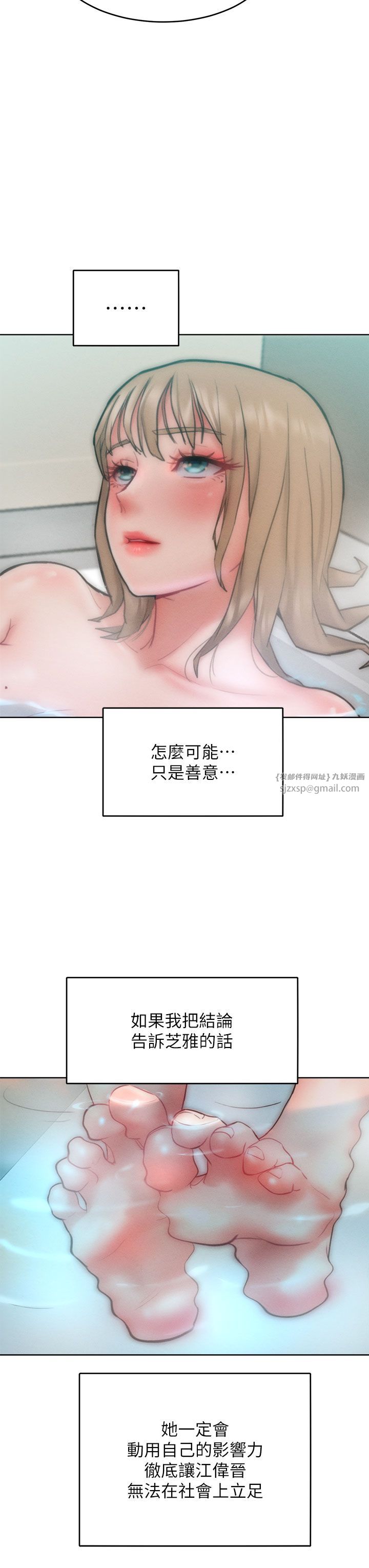 让傲慢女屈服的一百种方法第35話-張開雙腿致歉的喬恩