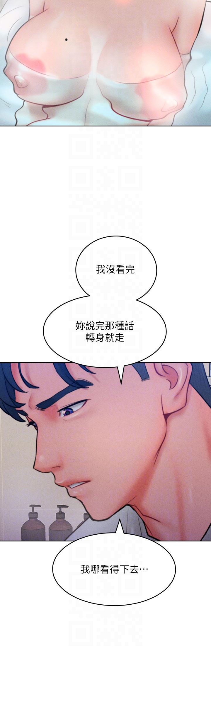 让傲慢女屈服的一百种方法第35話-張開雙腿致歉的喬恩