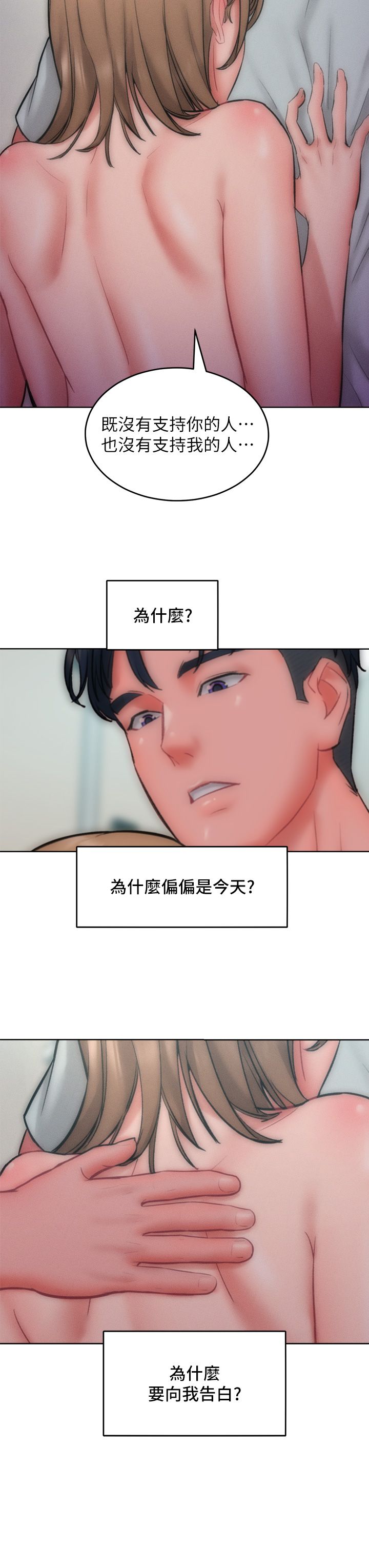 让傲慢女屈服的一百种方法第35話-張開雙腿致歉的喬恩