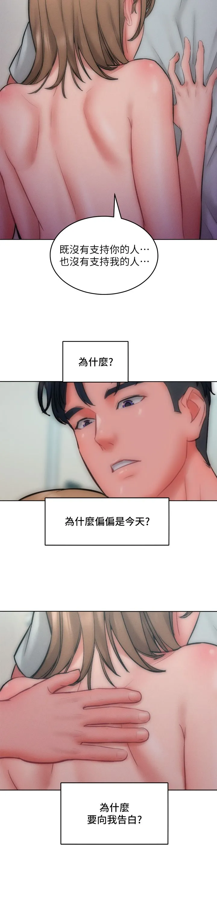 讓傲慢女屈服的一百種方法第35話-張開雙腿致歉的喬恩
