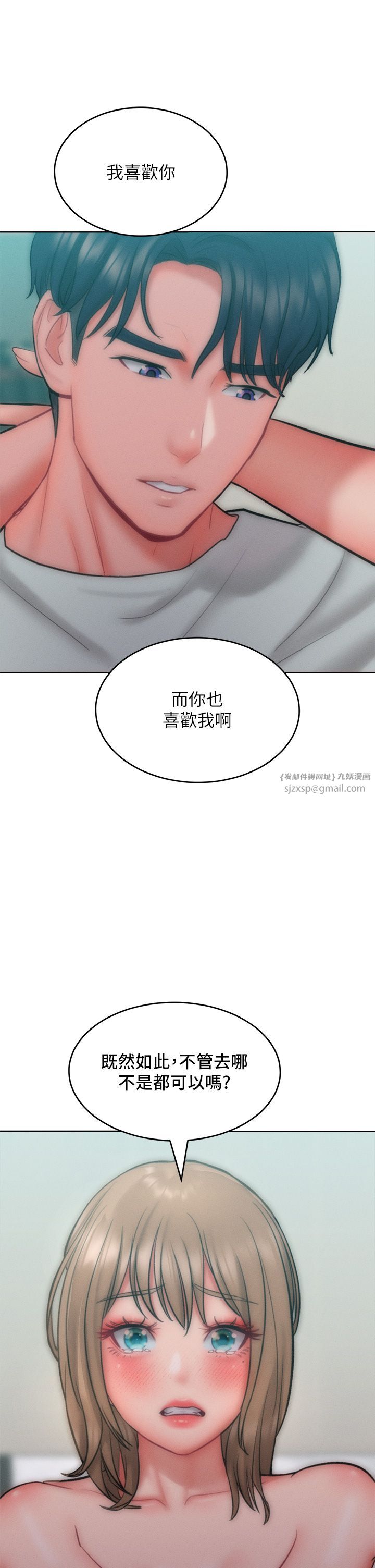 让傲慢女屈服的一百种方法第35話-張開雙腿致歉的喬恩