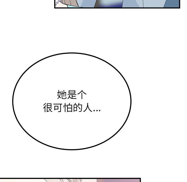 毒酒第31話