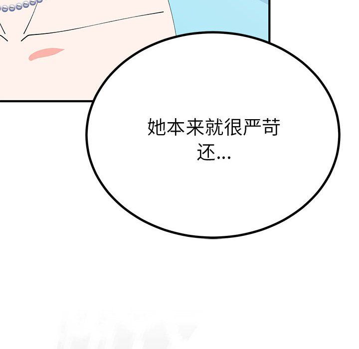 毒酒第31話