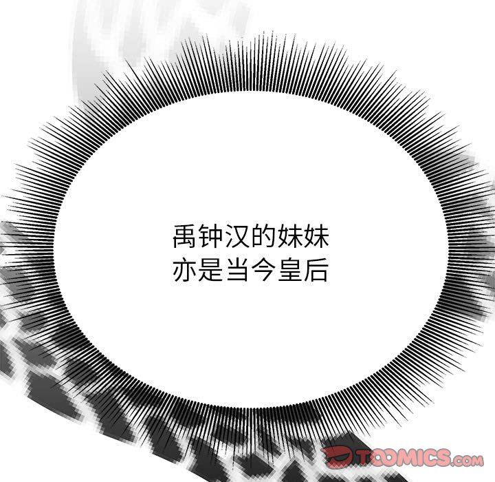 毒酒第31話
