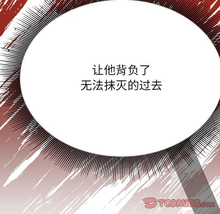 毒酒第31話