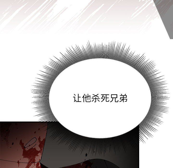毒酒第31話