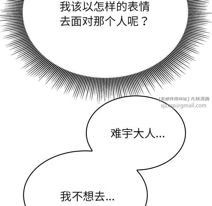 毒酒第31話