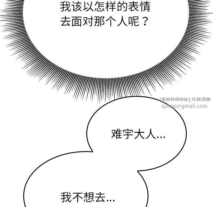 毒酒第31話