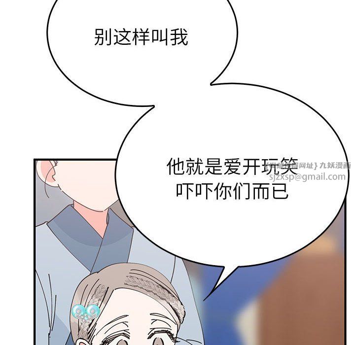 毒酒第31話