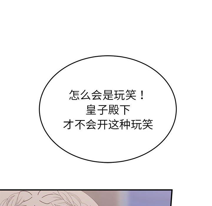 毒酒第31話