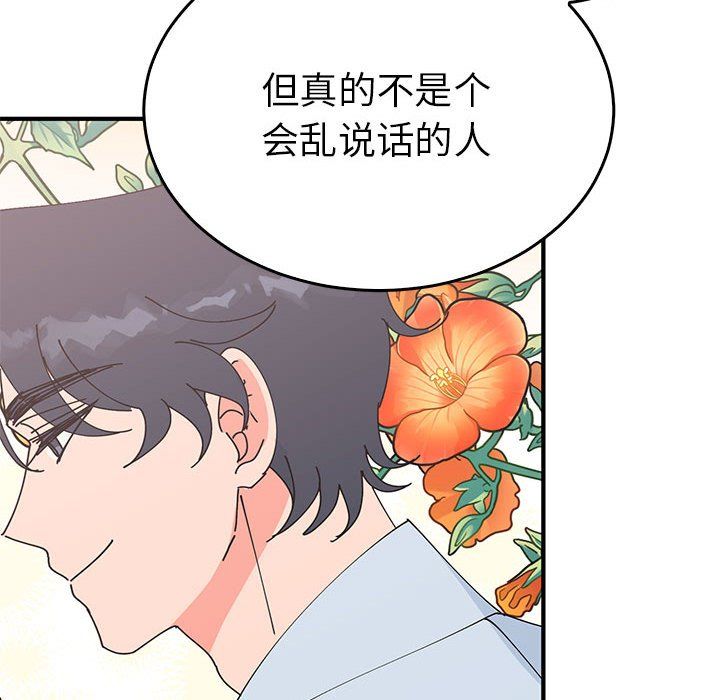 毒酒第31話