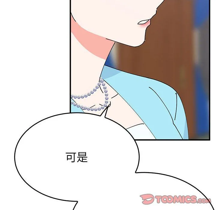 毒酒第31話