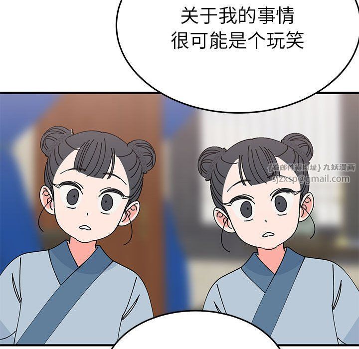 毒酒第31話