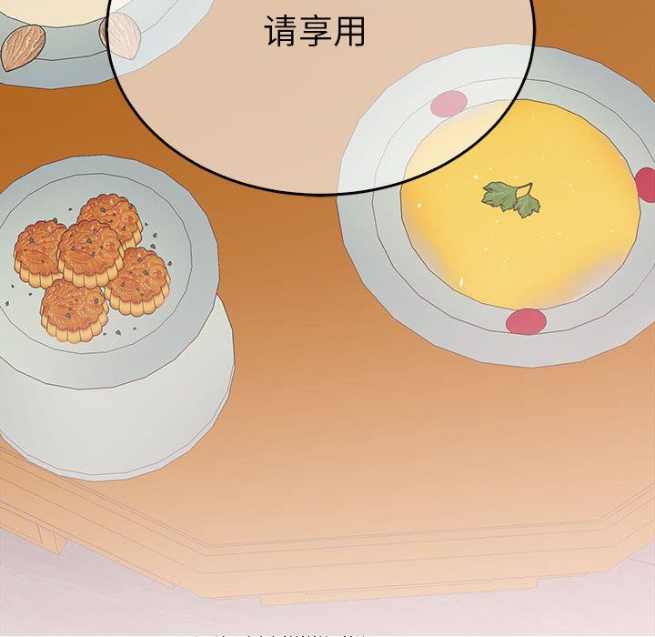 毒酒第31話