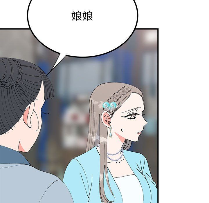 毒酒第31話