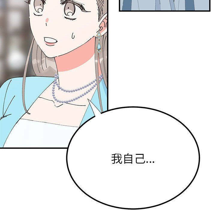 毒酒第31話