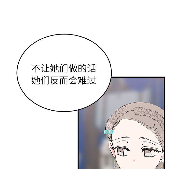 毒酒第31話