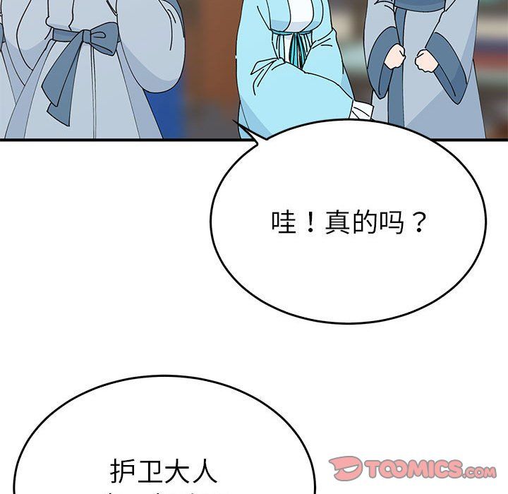 毒酒第31話