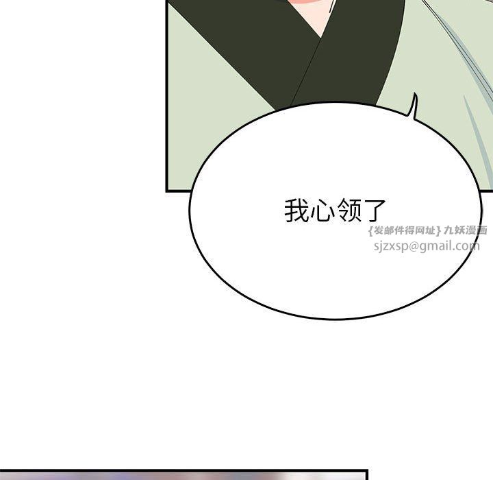 毒酒第31話