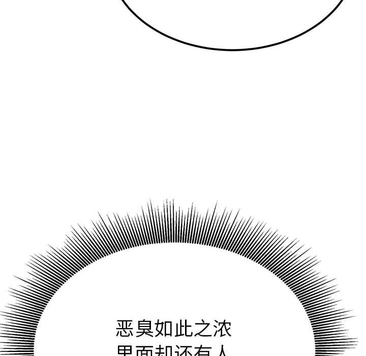 毒酒第31話