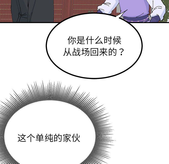 毒酒第31話