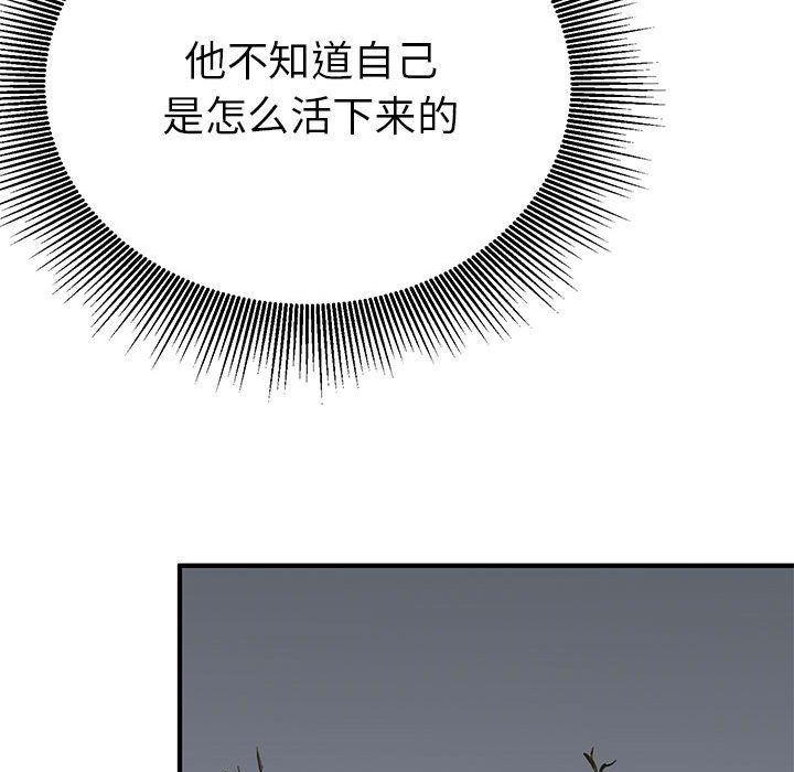 毒酒第31話