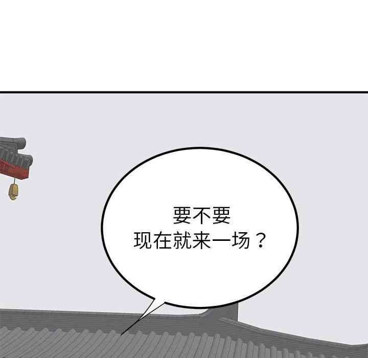 毒酒第31話