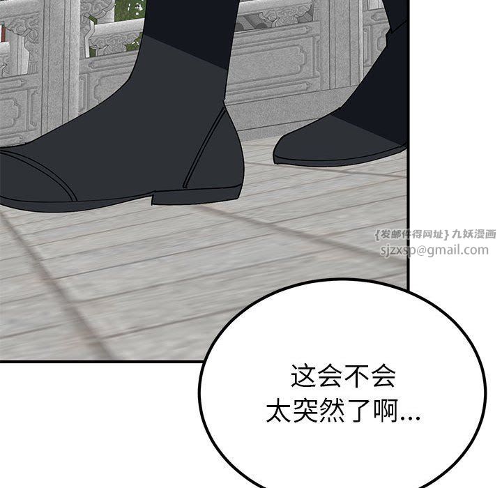 毒酒第31話